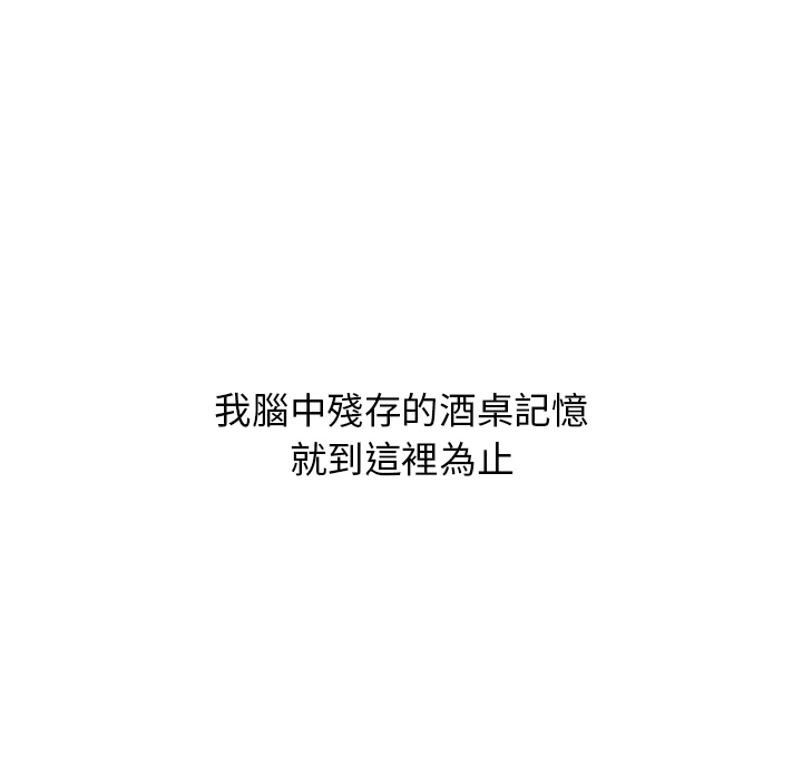 分组换换爱 - 第1章 - page 104