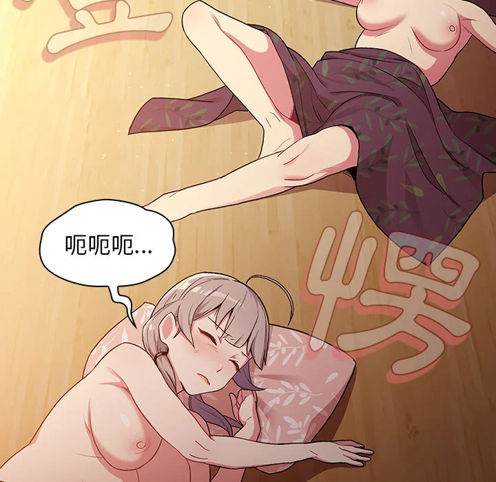分组换换爱 - 第1章 - page 109