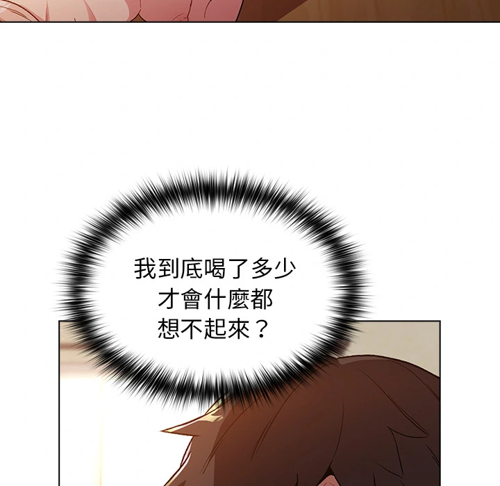分组换换爱 - 第1章 - page 110