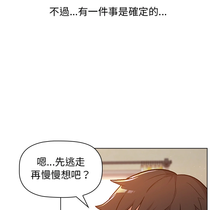 分组换换爱 - 第1章 - page 112