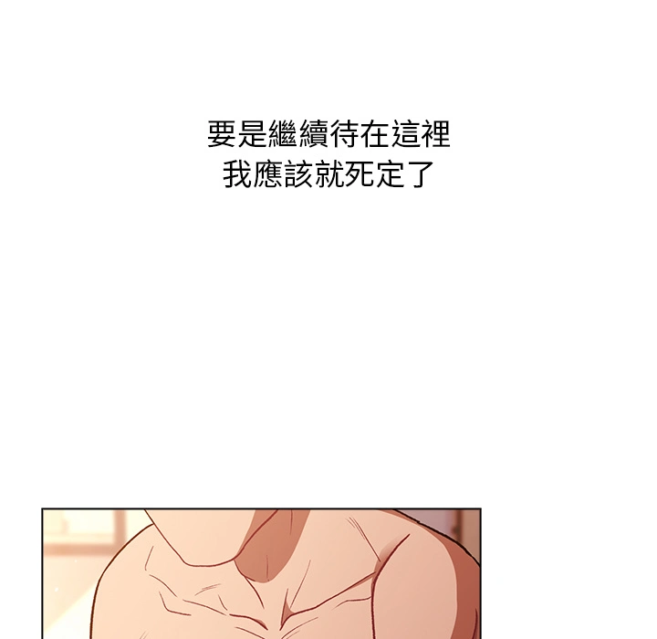 分组换换爱 - 第1章 - page 114