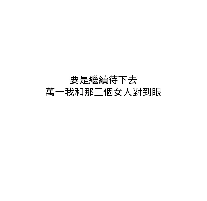 分组换换爱 - 第1章 - page 116