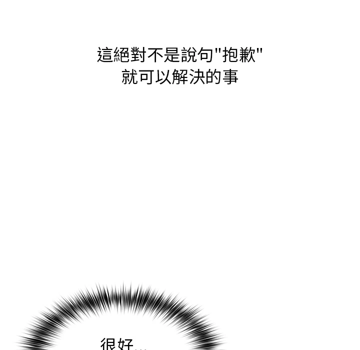 分组换换爱 - 第1章 - page 119