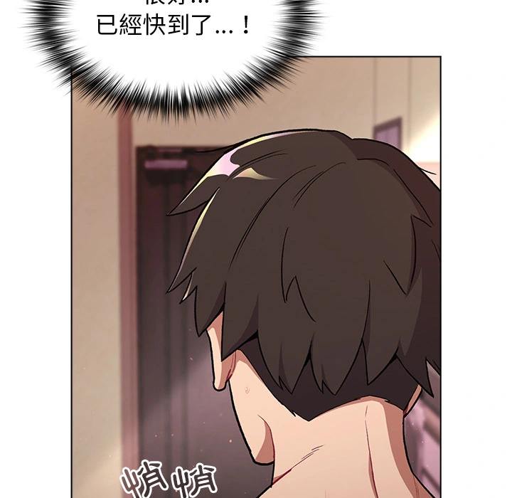 分组换换爱 - 第1章 - page 120