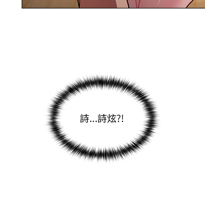 分组换换爱 - 第1章 - page 127