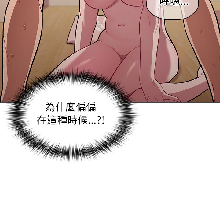 分组换换爱 - 第1章 - page 129