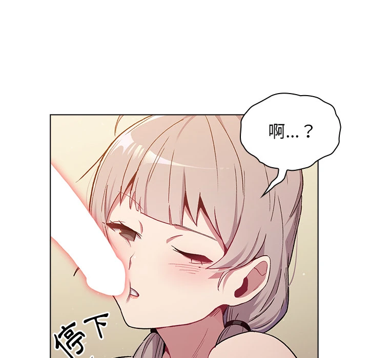 分组换换爱 - 第1章 - page 130