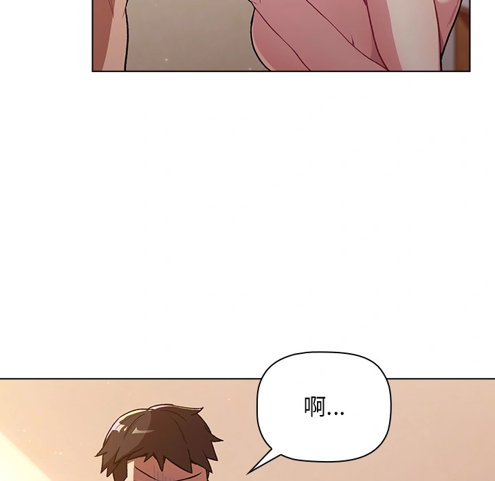 分组换换爱 - 第1章 - page 134