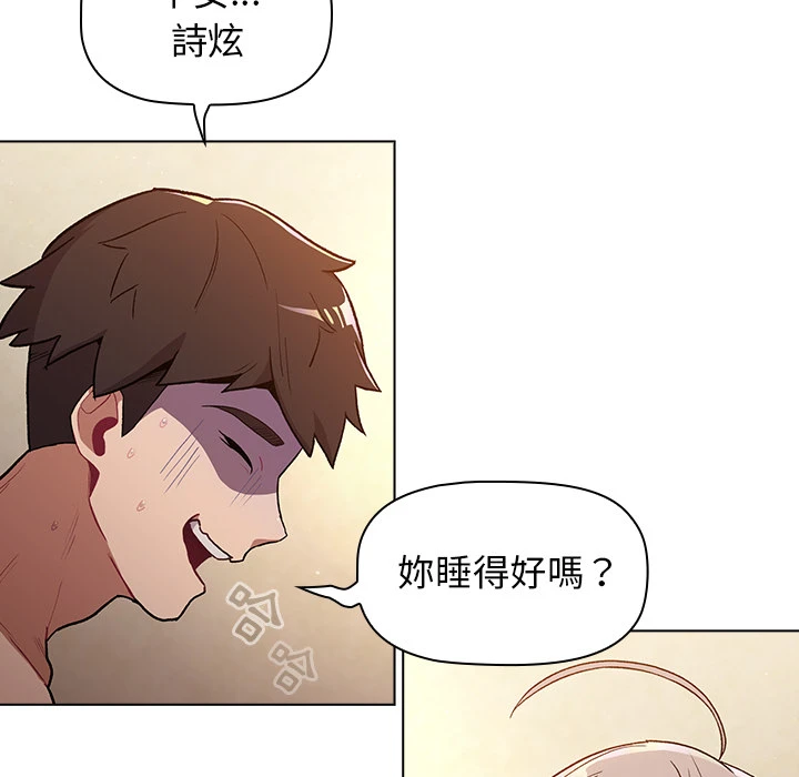 分组换换爱 - 第1章 - page 137