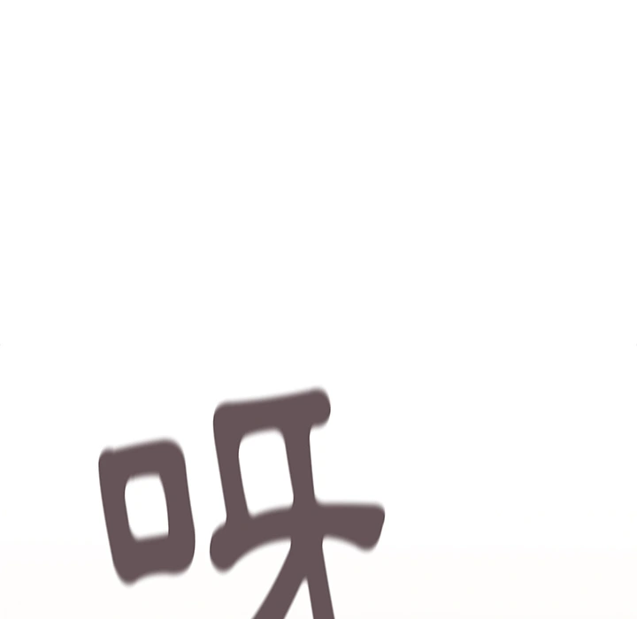 分组换换爱 - 第1章 - page 139