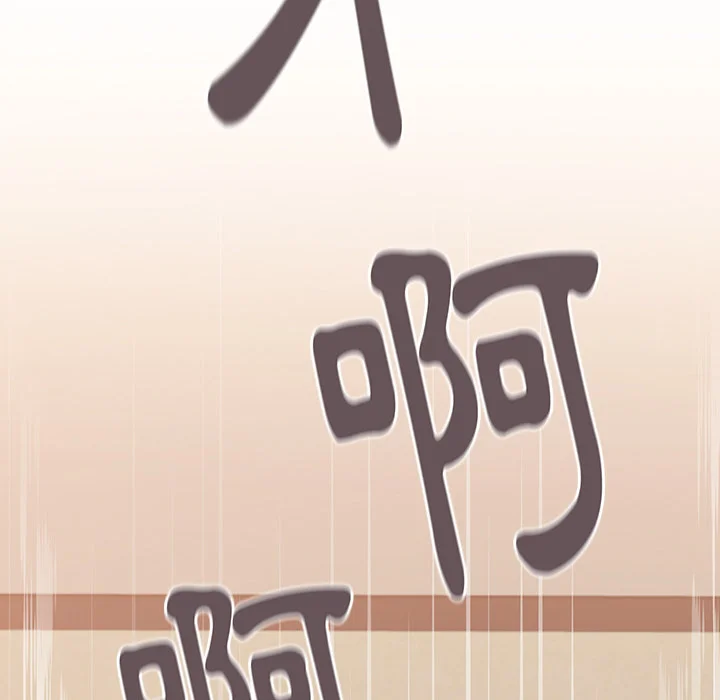 分组换换爱 - 第1章 - page 140