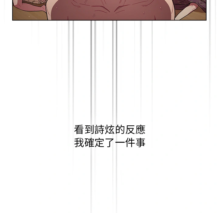 分组换换爱 - 第1章 - page 144