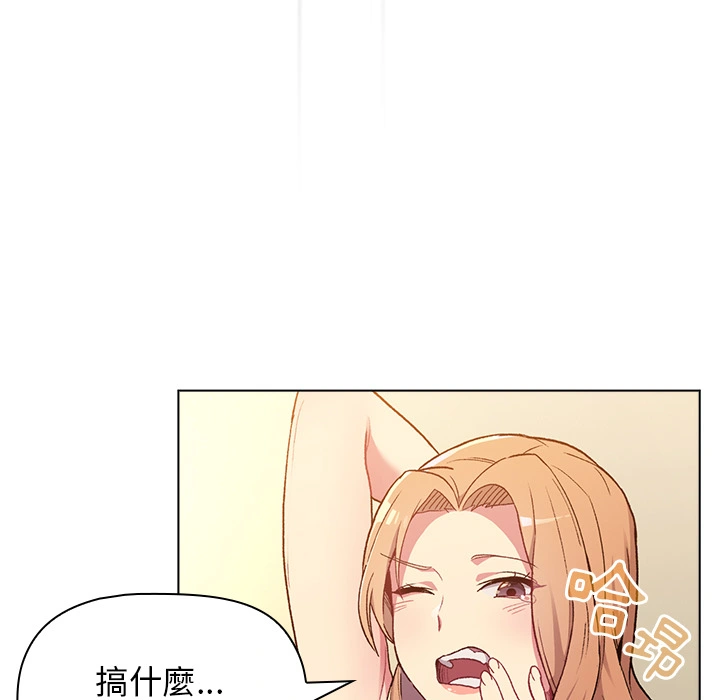 分组换换爱 - 第1章 - page 145