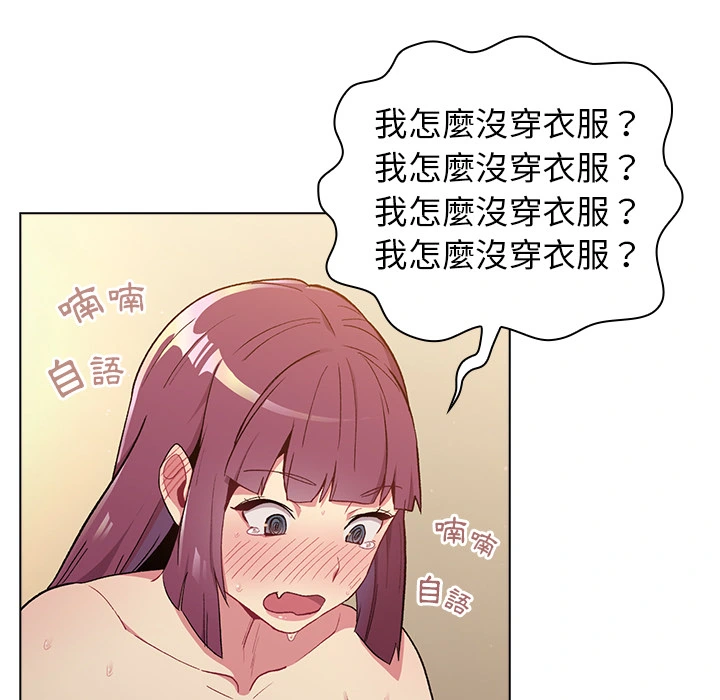 分组换换爱 - 第1章 - page 147