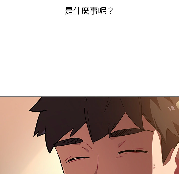 分组换换爱 - 第1章 - page 149