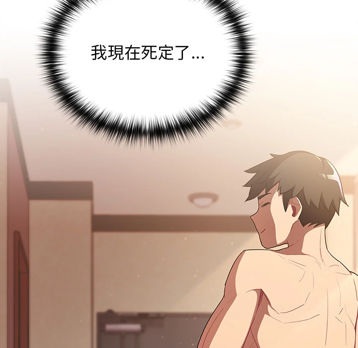 分组换换爱 - 第1章 - page 152