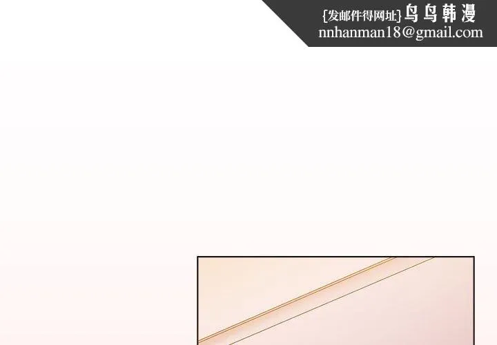 分组换换爱 - 第99話 - page 1