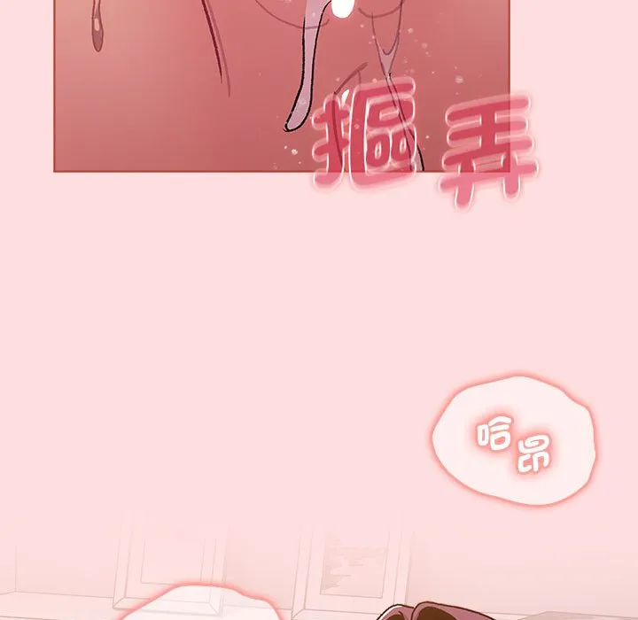 分组换换爱 - 第99話 - page 5