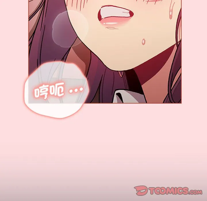分组换换爱 - 第99話 - page 9