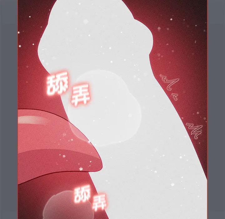 分组换换爱 - 第99話 - page 17