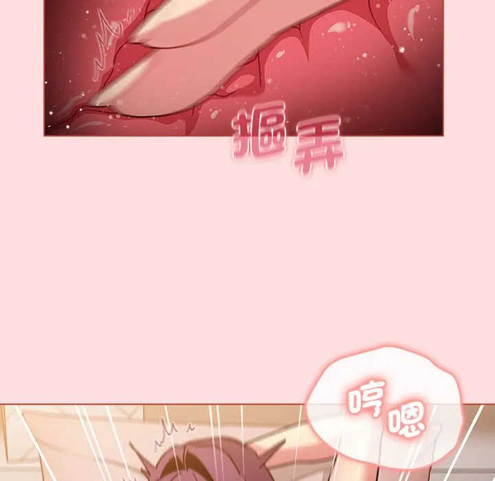 分组换换爱 - 第99話 - page 22