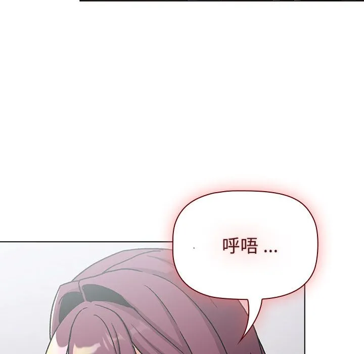 分组换换爱 - 第99話 - page 30