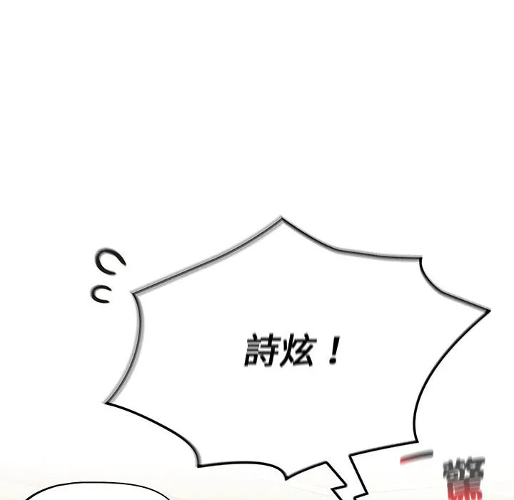 分组换换爱 - 第99話 - page 54