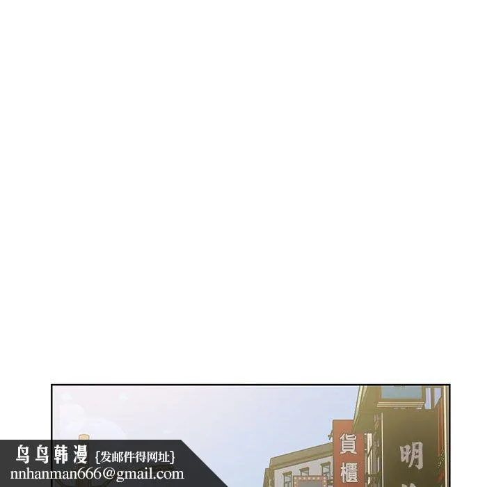 分组换换爱 - 第99話 - page 70