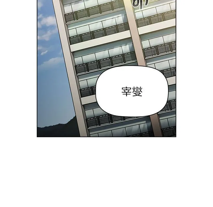 分组换换爱 - 第99話 - page 79