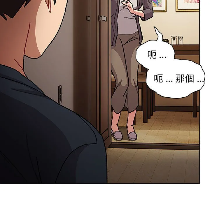 分组换换爱 - 第99話 - page 83