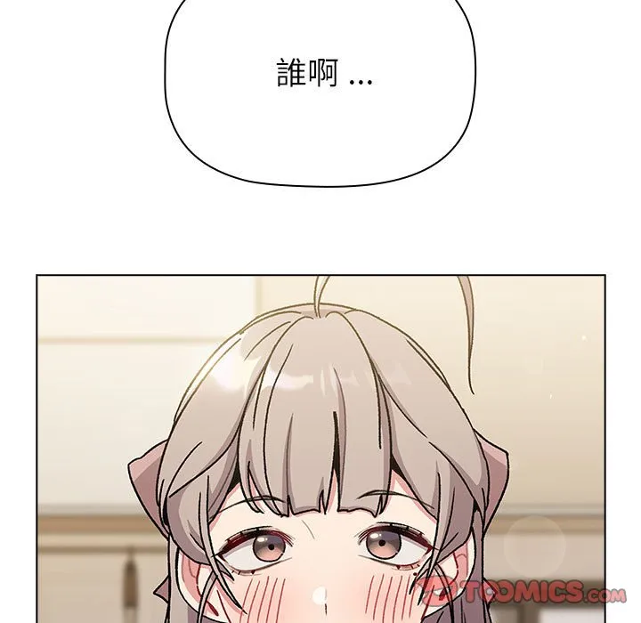 分组换换爱 - 第99話 - page 87