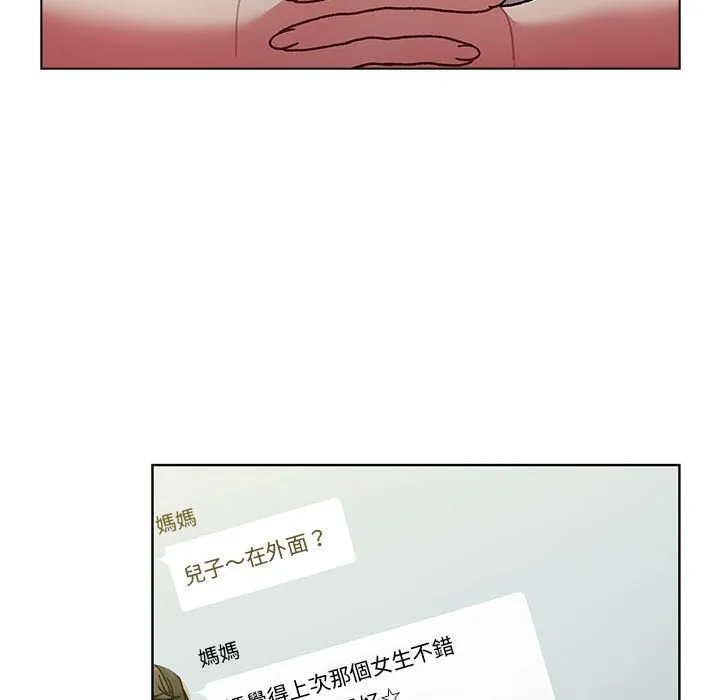 分组换换爱 - 第99話 - page 89