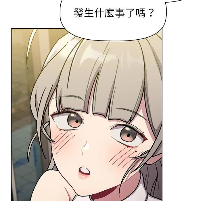 分组换换爱 - 第99話 - page 95