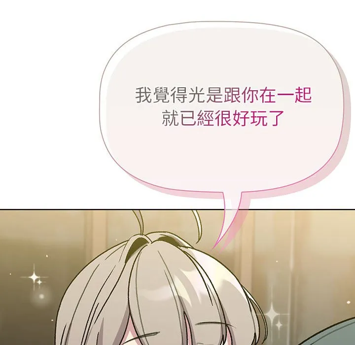 分组换换爱 - 第99話 - page 104