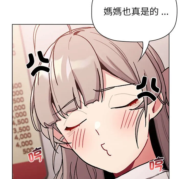 分组换换爱 - 第99話 - page 126