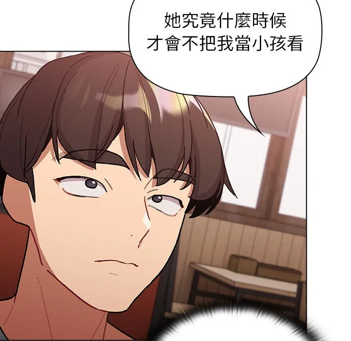 分组换换爱 - 第99話 - page 128