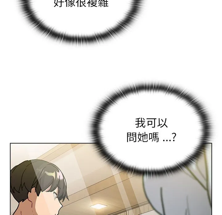 分组换换爱 - 第99話 - page 131