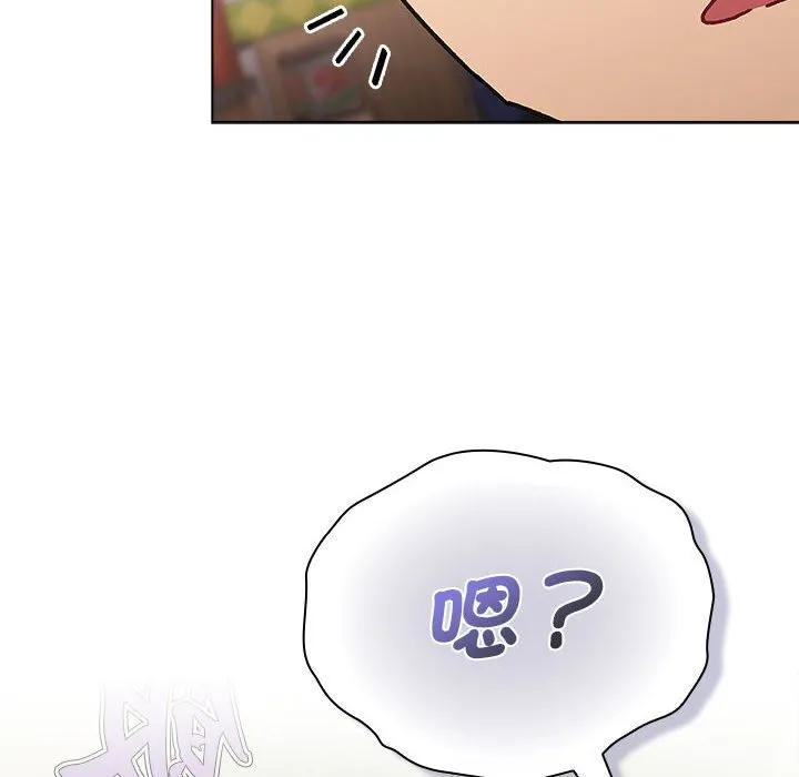 分组换换爱 - 第99話 - page 134