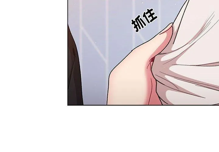 分组换换爱 - 第74话 - page 2