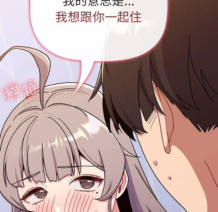 分组换换爱 - 第74话 - page 10