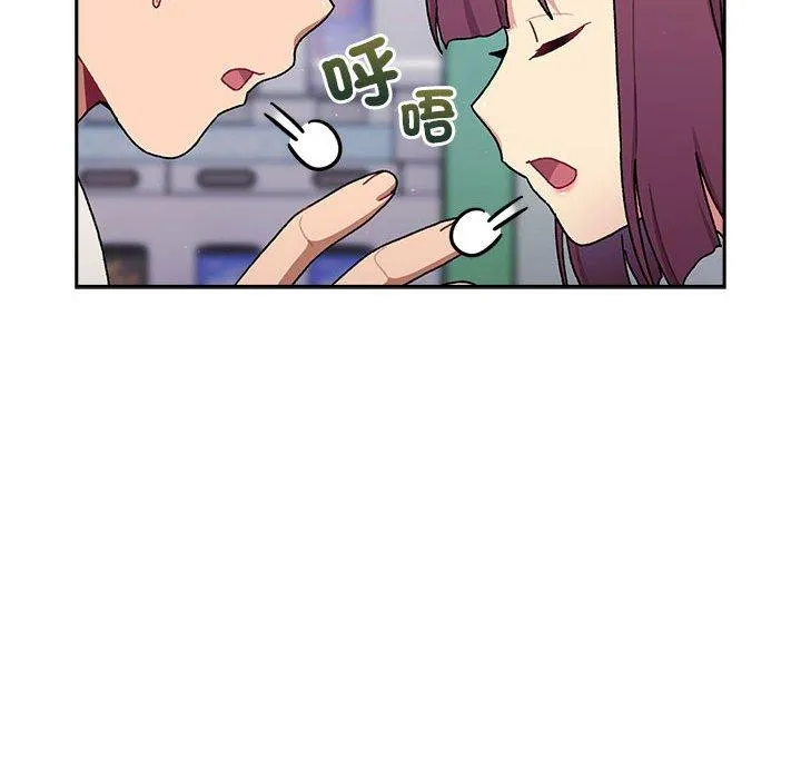 分组换换爱 - 第74话 - page 23