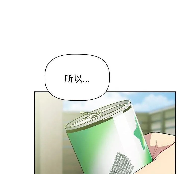 分组换换爱 - 第74话 - page 24