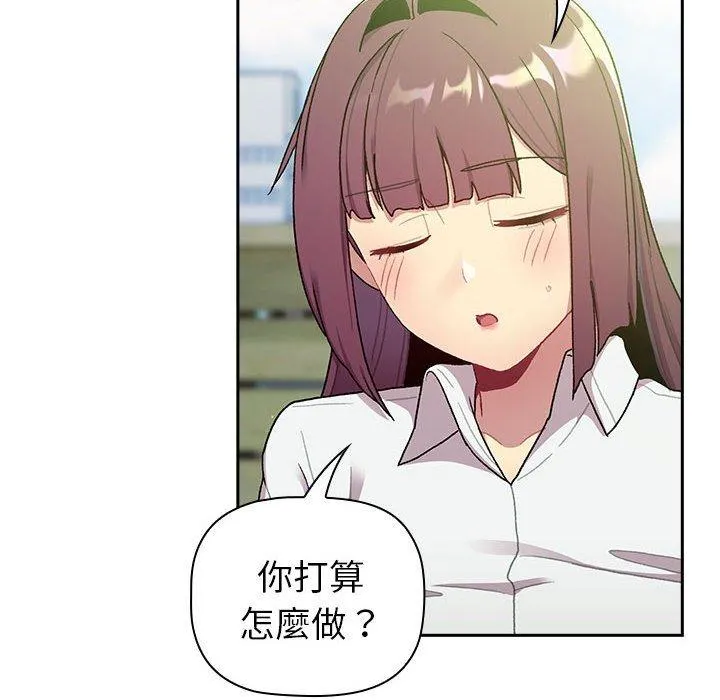 分组换换爱 - 第74话 - page 40