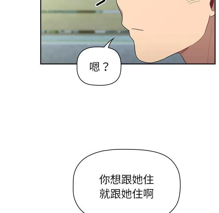 分组换换爱 - 第74话 - page 49