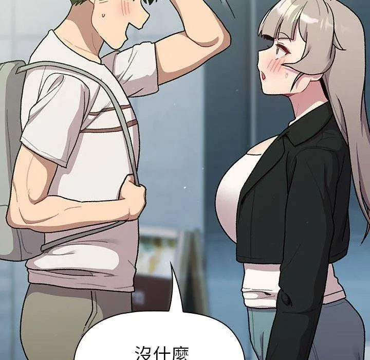 分组换换爱 - 第74话 - page 64