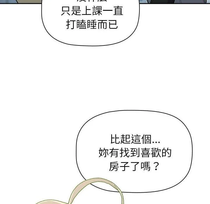 分组换换爱 - 第74话 - page 65