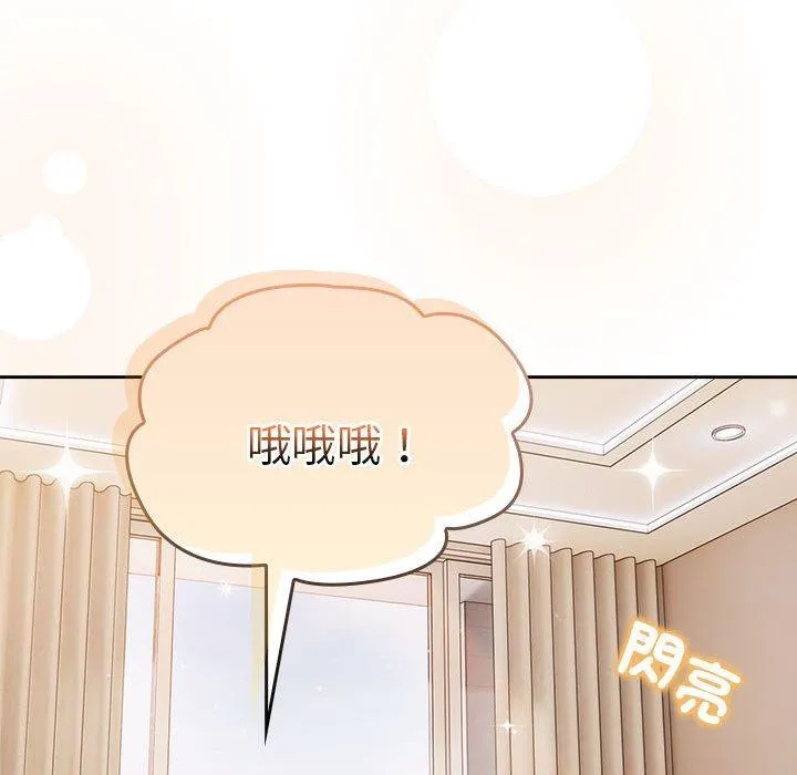 分组换换爱 - 第74话 - page 72