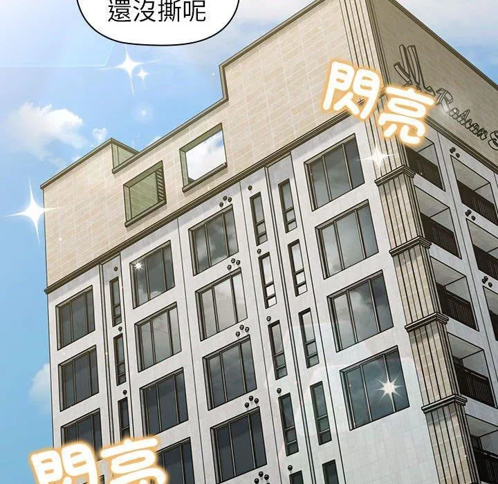 分组换换爱 - 第74话 - page 77
