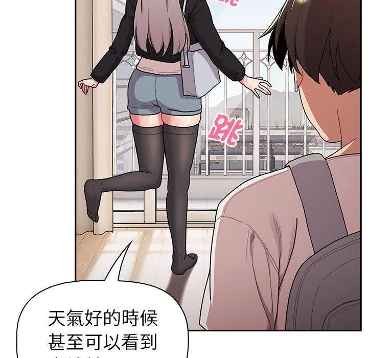 分组换换爱 - 第74话 - page 80