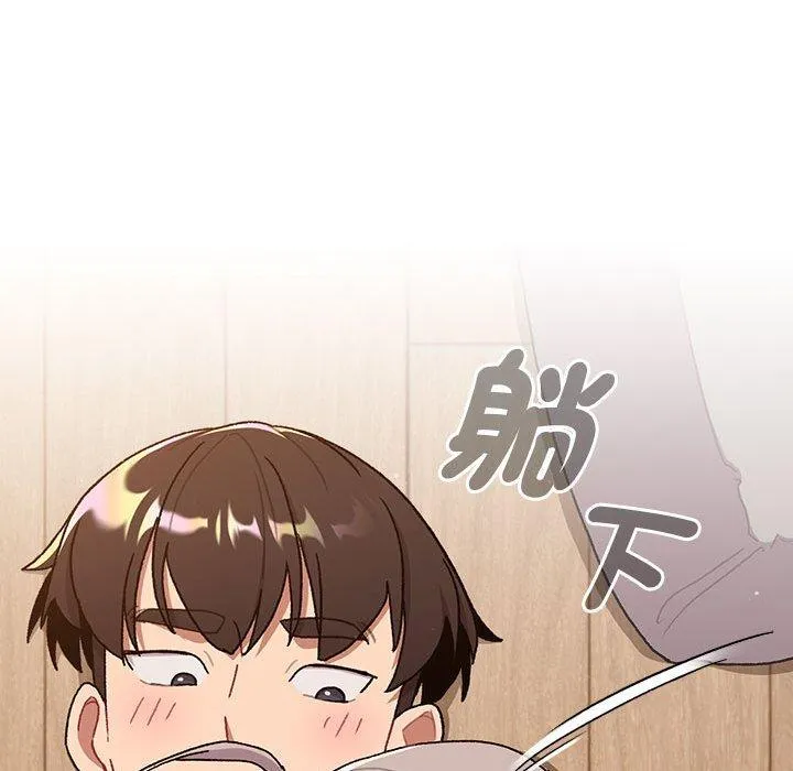 分组换换爱 - 第74话 - page 89